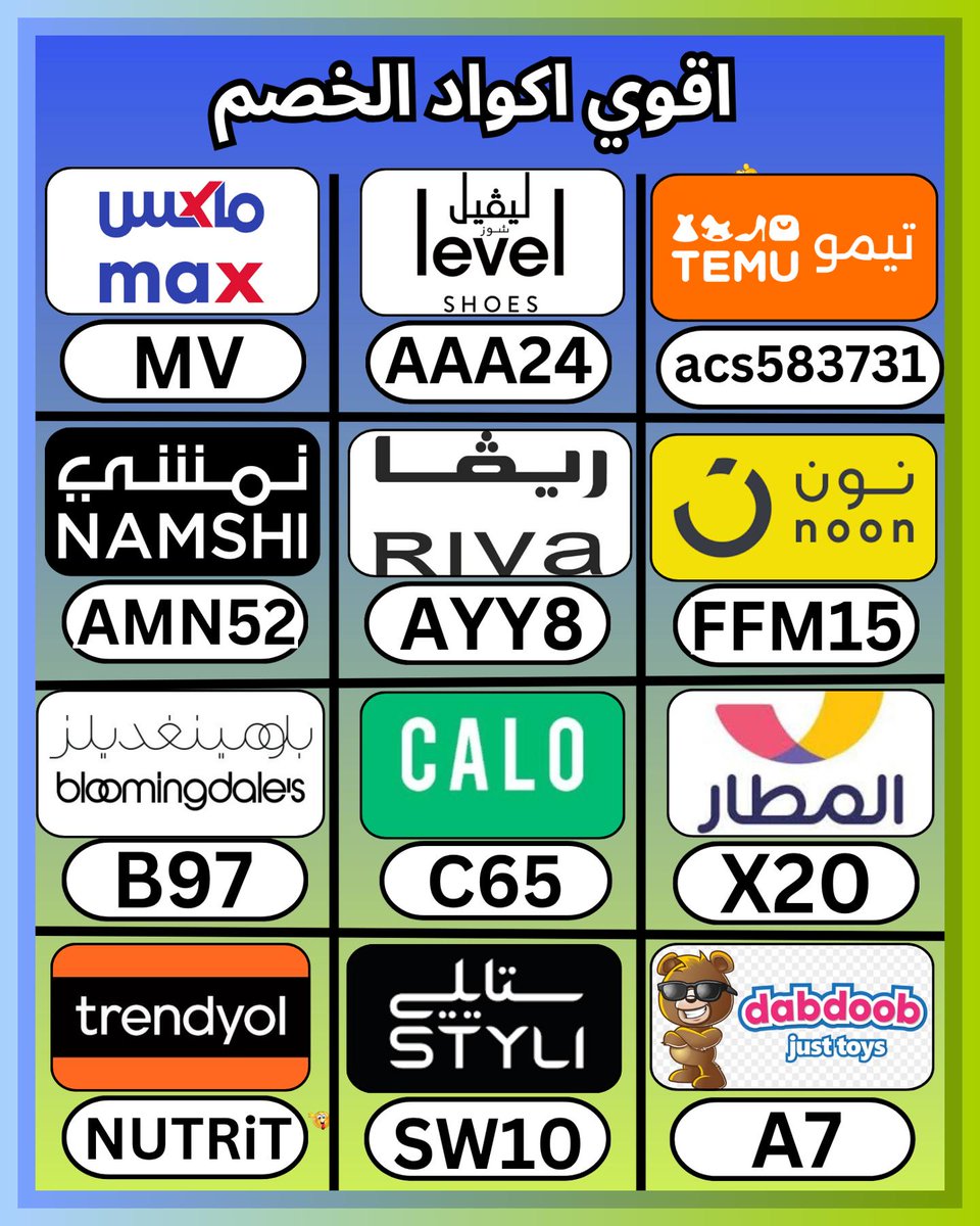 herkesrt9's tweet photo. في جولة واحدة، كود يسبق خصم ثم كوبون، وبعدها ⎐نون⎐ و ليفل شوز و تيمو و بلومنغديلز و ريفا فاشون و ماكس سيتي و لفل و ⎐نمشي⎐ و كالو و لفيل الامارات بلومينجديلز و تطبيق المطار و ليفيل السعودية و دبدوب الكويت و ستايلي و بلومينغديلز و ترينديول و ترنديول.
 ܪܚܫܢܒܗܨ 🐽📐 https://t.co/Yu7EF4zGbR