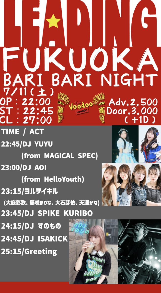 ISAKICK175's tweet photo. 福岡でDJします！！

「LEADING FUKUOKA BARI BARI NIGHT」
🗓2026年7月11日(土)
📍The Voodoo Lounge
⏰ 開場22:00 / 開演22:45
🎫 前売-2,500-(当日別途1D代)

🛒チケット販売URL
https://t.co/pa4ZFQZQ4d
販売期間：2026年7月5日(日)18:00〜

詳細→https://t.co/mQIGP3wrjZ https://t.co/VliYMvbm5V