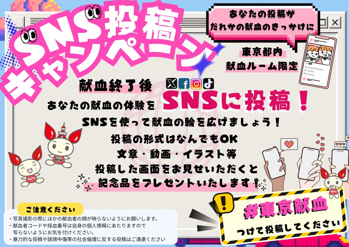 おはようございます🌂 本日の予約状況です。 #成分献血 若干の🈳あり。詳細はお問合せください #全血献血 14:00~🈳がございます! ご予約 ...