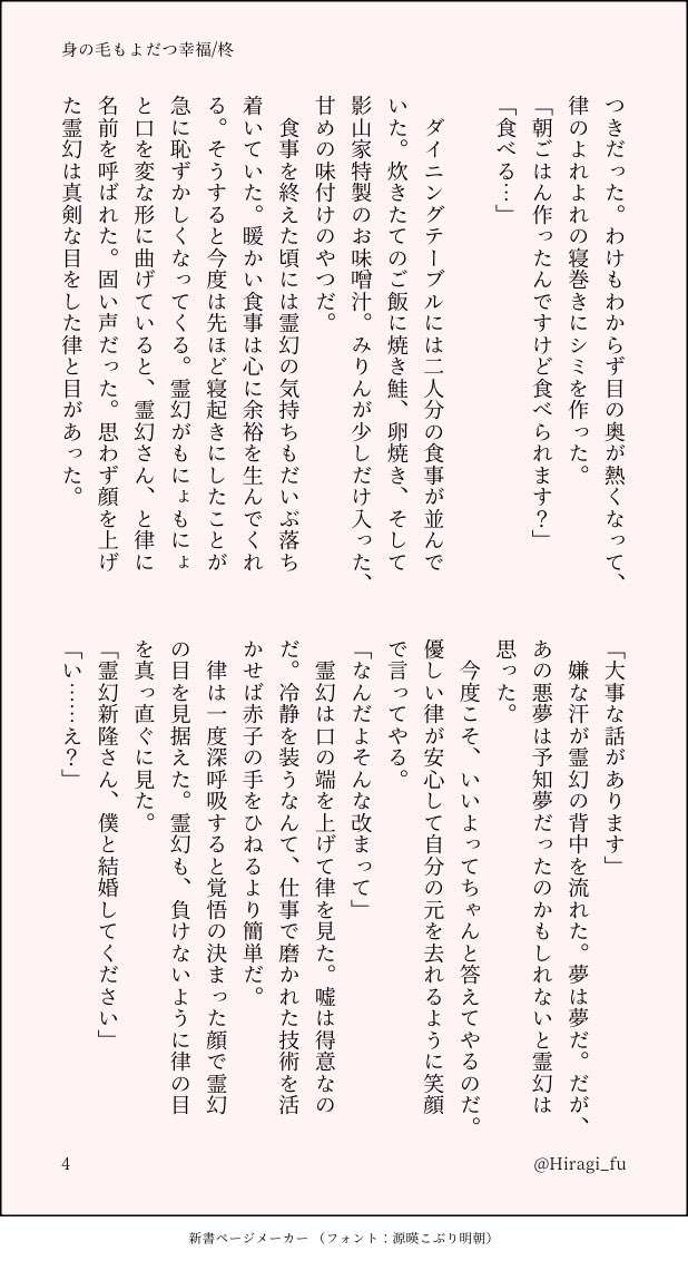 Hiragi_fu's tweet photo. 律霊/身の毛もよだつ幸福
30×45
付き合っている2人の分岐点
副題：この後めちゃくちゃ怒られた
全8P https://t.co/t7KFj81UNb