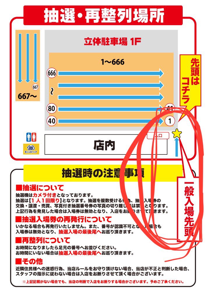 おはようございます❣️ 本日グランドオープン2日目✨ 11時OPEN🥰 抽選