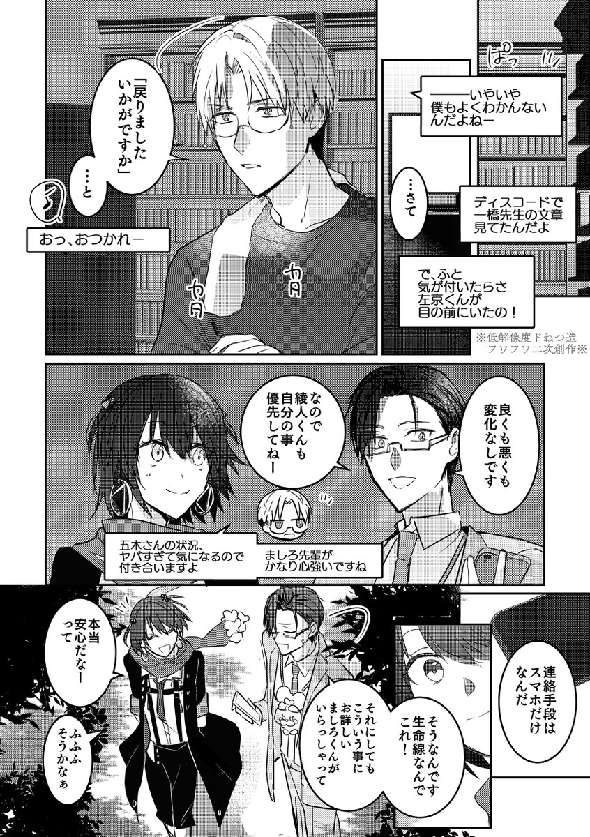 sisonxou's tweet photo. えりぶり漫画 続き（1/2）　※捏造 https://t.co/HWv36LrFf8