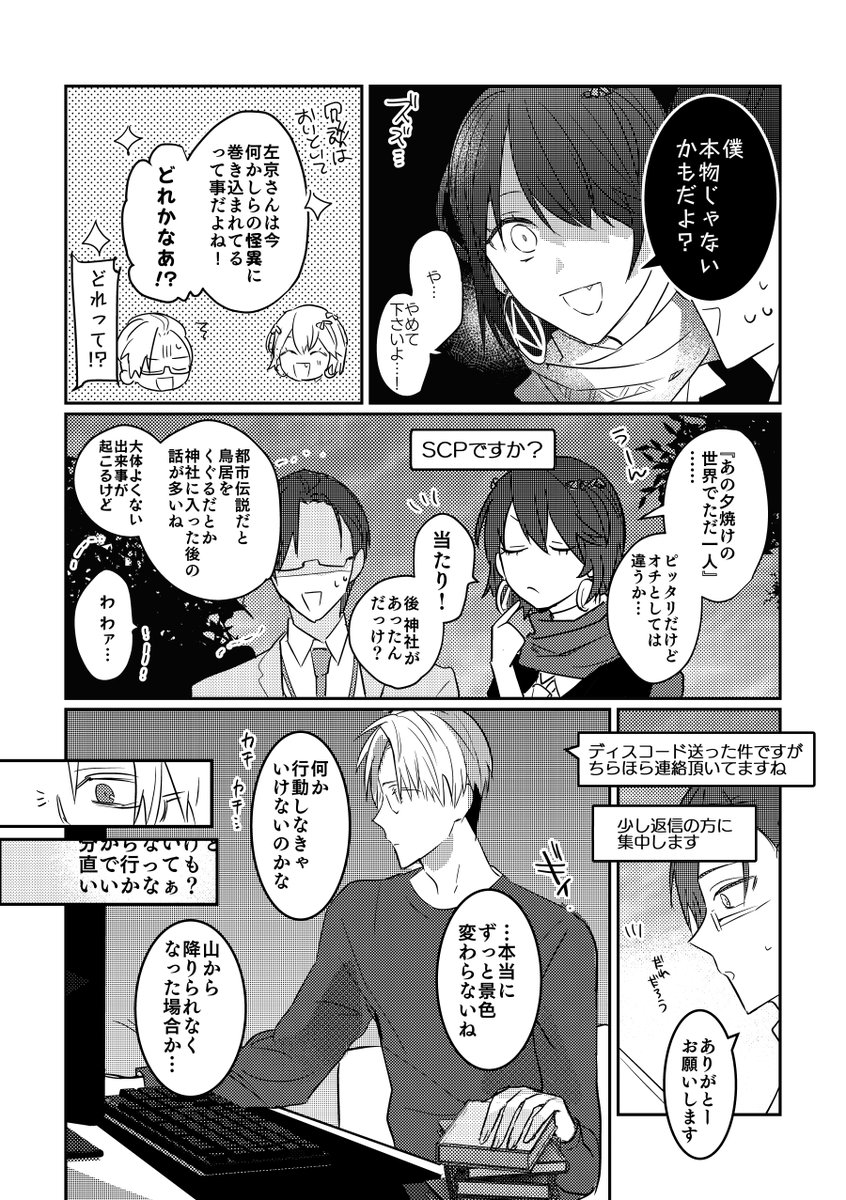 sisonxou's tweet photo. えりぶり漫画 続き（1/2）　※捏造 https://t.co/HWv36LrFf8