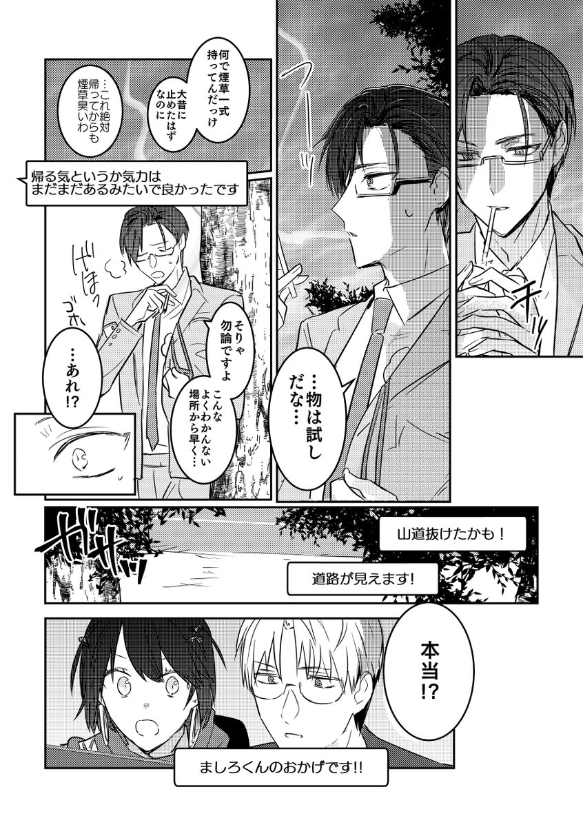 sisonxou's tweet photo. えりぶり漫画 続き（1/2）　※捏造 https://t.co/HWv36LrFf8