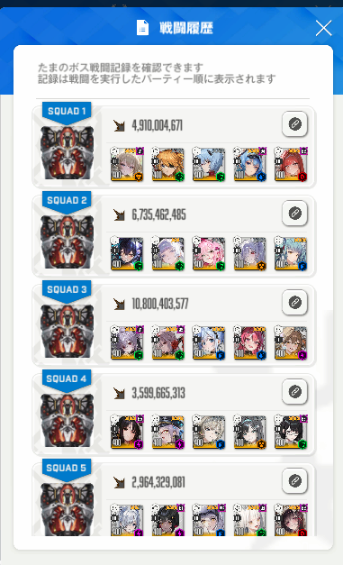 2stms2's tweet photo. パンダ編成参考２９０億
鉄甲はがんばるよぅ
運営は少しレイドランカーがいかに時間を無為につぶしてしまったかちゃんと意識するようにしてほしい https://t.co/wJLLThCemV