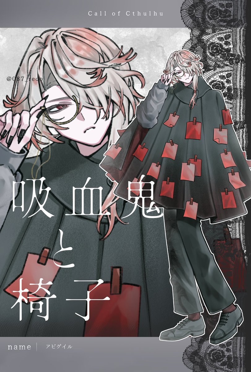 087_redo's tweet photo. ▋吸血鬼と椅子   KPC https://t.co/u9FBVwBMAJ