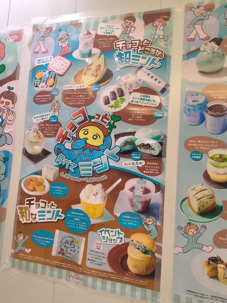 Q:Canadeさーん A:はーい Q:何が好き？ A:チョコミント！！ #けもフレ