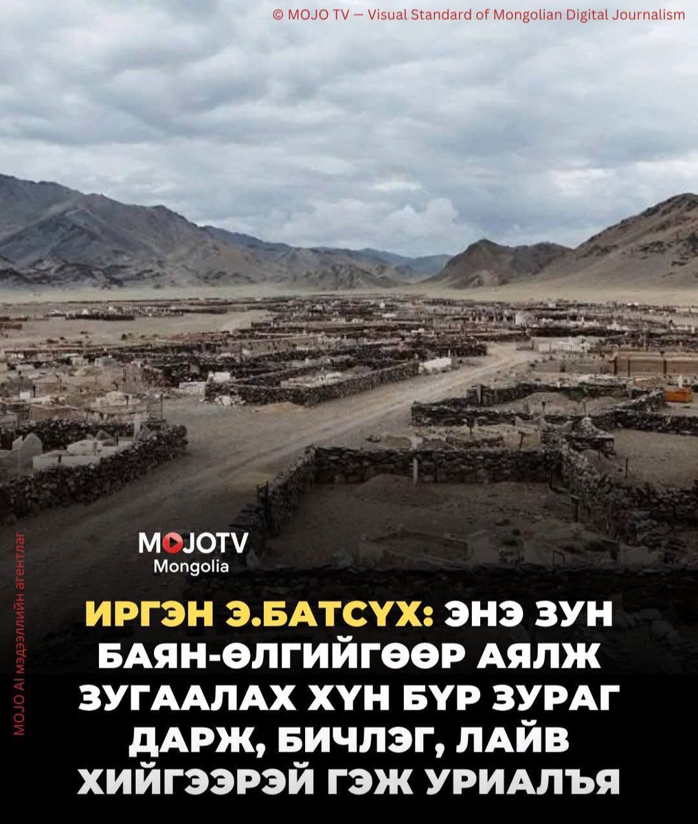 Davaadorj1004y1's tweet photo. Баян-Өлгий аймгийг зорьж очиж, нөхцөл байдлыг нүдээр үзэж, баримтжуулна гэсэн хүмүүс их байна. https://t.co/QzVD12JOG7