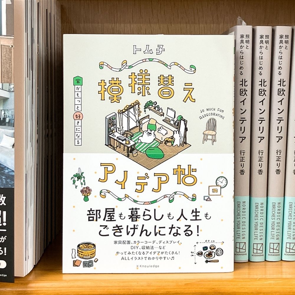 トム子 (@1065dayo) / Posts / X