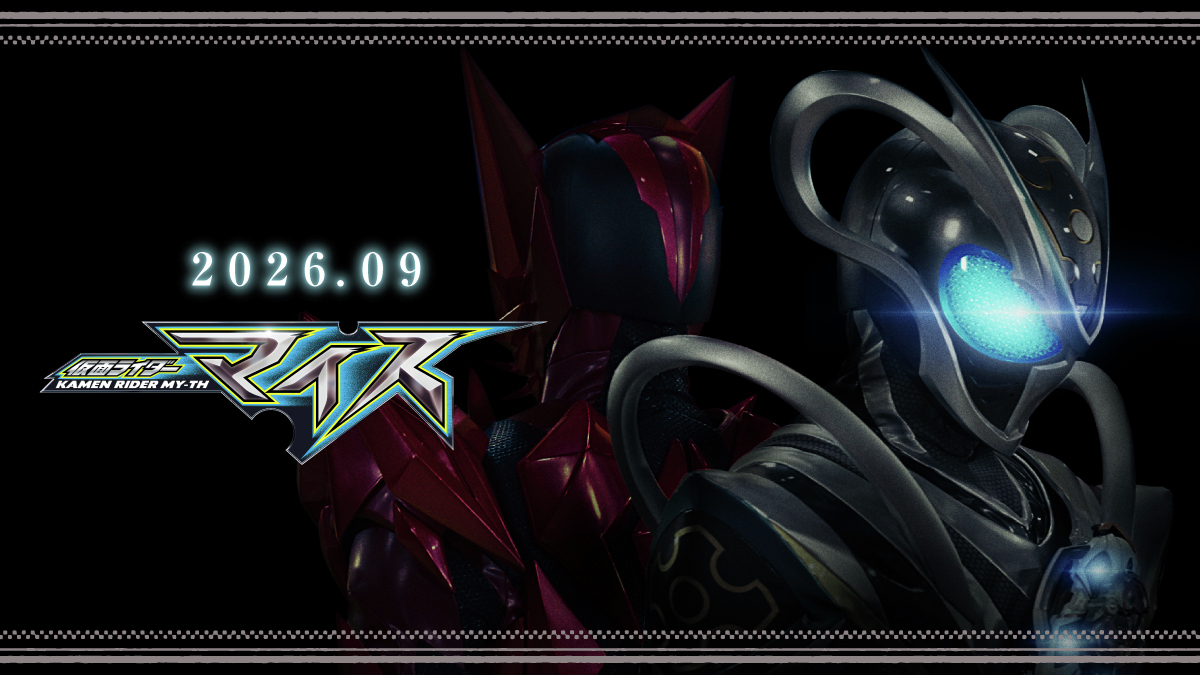 bandai_ridertoy's tweet photo. ◥◣＿＿＿＿＿＿＿＿＿◢◤
　『仮面ライダーマイス』
　特報映像 第１弾が解禁！
◢◤￣￣￣￣￣￣￣￣￣◥◣

新たな仮面ライダーが、遂にその姿を現すー
対峙したネズミと猫の仮面ライダー、
一体彼らは何者なのか？

さらに、変身ベルトのなりきり玩具のビジュアルも初解禁ー！
その名も、「DXマイスドライバー」‼️

特報映像の第２弾は、８月４日公開予定。
続報を待て！

■記事詳細
https://t.co/MhVcBeom5a

#仮面ライダーマイス