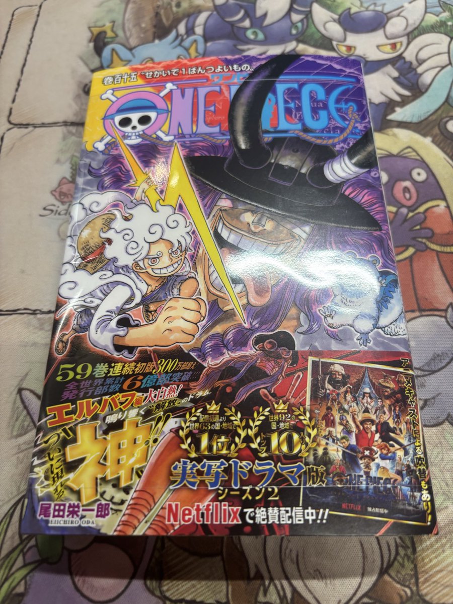 差し入れいただきました！ ロキかっこよすぎ！！！ ワンピースためて