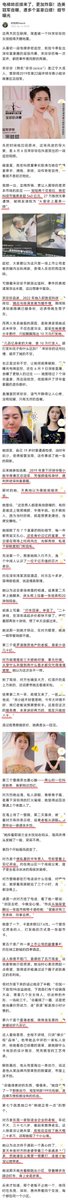 Jiangzhuoer2's tweet photo. 接着说上次月付彩礼的贴 https://t.co/HNcfZ2VkrJ

1、资产A8不算罕见的物种，
就算没见过，也听说过，
我上次说的，
一线城市+前5%颜值的小美，
月付彩礼2w/月左右，
成交主力就是他们，
一般1-3个月一换。

2、所以有些小仙女，
为了给B价加一两个零，
就开始编那些大家不熟的物种，
例如A10 A11、币圈大佬，
乃至东南亚灰产大哥【图1】。

不吹一年百万人民币，
甚至百万美元，
都不好意思发小红书。

3、但是，小仙女幼稚的脑子，
不能理解：并不是把蚂蚁直接放大，
就能变成大象的，
真把蚂蚁放大1000倍，
它的细腿根本撑不住体重。

这实际上还是
“皇帝用金锄头挖地”
“皇帝喝一碗稀饭倒一碗”
的农民式见识，
根本没被大老板睡过。

4、A10以上老板，
主动扑上来的性资源，
合作/下属进贡的性资源，
丰富到你难以想象，
还能用名气换性资源，
根本不像A8，居然还要付费。

给你们找个被大老板睡过的实名例子，
「A股史上最贵一吻」
宋珍珍&董事长陈涛 事件，
导致 胜宏科技 市值蒸发540亿元。

宋珍珍是第22届环球华裔小姐华南赛区总冠军，
跟一群上市公司老板周旋了几年【图2】。

「几百亿身家的大佬，拿 10 万分手费打发情人」
「千亿市值的芯片公司老总，第二天床头留20元打车费」
「几十亿罗湖房地产老板，事后过夜费从2万砍到8K」
「百亿南山科技新贵，一袋速冻水饺打发」
「百亿私募老板，三百元超市卡」
「几百亿香港珠宝老板，199元丝巾」
「东莞制造业老板，前前后后给了二十多万+租小公寓，结果被正宫带人暴打」

5、大象≠蚂蚁放大1000倍，
A10付费≠A8付费的100倍，
A10付费<A8付费 才是真实世界，
女人的颜值能抵钱，
男人的名气就不能抵钱么？

再往上的A11 A12呢？
戏剧性的是，
曾颖 本人就是最好的例子【图4】，
找孙割借20万美元被骂：「滚」，
封口费争取到6万美元（但条件及其苛刻）。

真不知道她在体验过币圈A11后，
还有什么脑子仅凭「别人说」，
就敢吹「一年一百万美元」。

6、「性资源丰富免费」是表面原因，
富一代刻在骨子里的「降本增效优化意识」
才是小仙女最大的对手，

没有「优化意识」的，
根本成不了富一代，
只会像王思聪那样。

王健林拿5个亿让他去练手，
他泡网红挥霍无度下，
整个熊猫直播也挥霍无度，
“没事，我们老板是首富之子，不差钱”
结果过几年倒欠50亿滚回来，
在关键节点差点把整个万达拖垮。

大老板愿意按市价付费的，
已经是稀有动物了，
更不用说违反刻在本能里的「优化意识」，
当冤大头付几倍市价。

宋珍珍感慨的「越有钱越想白嫖」【图3】
「我以为这么大老板睡完会给钱，结果睡完就假装忘了」
「想搞钱大大方方事先谈好，事后他就装不知道了」
才是这个世界的真相[笑而不语]

7、那么就没有女的，
从男的手上拿到A8以上吗？
当然有，但我知道的实例，
都是长择正宫，而不是月付彩礼的短择，
并且都是四五十岁的传统70后80后。

现在的90后00后，
经过女权的教育，
普遍男性觉醒了。

靠「我是自己人」的叙事，
拿A8以上性别转移支付的时代，
犹如滔滔江水，一去不复返 [笑而不语]