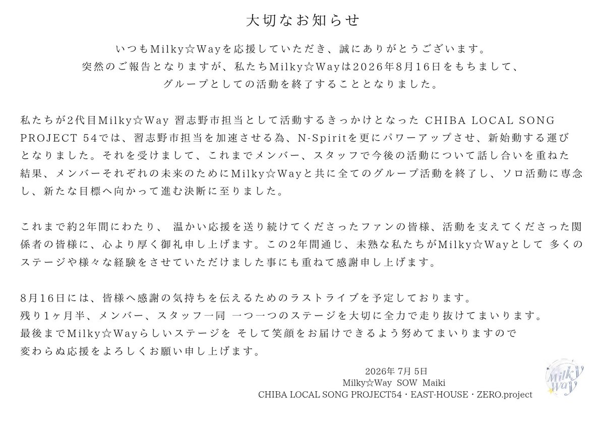 皆様 ご一読ください。