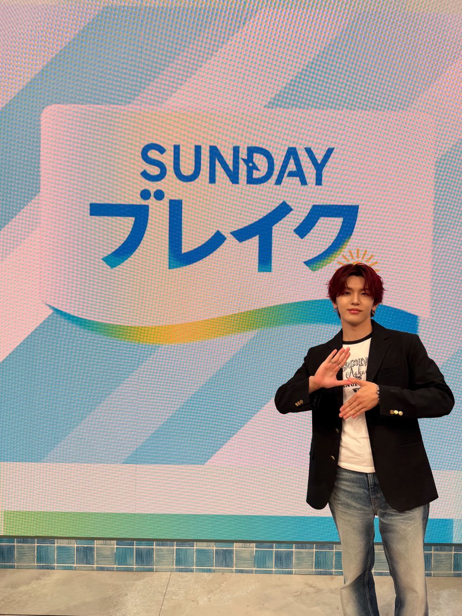 official__INI's tweet photo. [📸] 260705
フジテレビ
「#SUNDAYブレイク.」

#INI が年間テーマソング
 'Rendezvous' をTV初生パフォーマンス🚏

そして #髙塚大夢 がスタジオ出演しました🐹
ありがとうございました！

@sundaybreak_cx
#INI_Rendezvous
#Todays_INI https://t.co/XrewpIn3qf