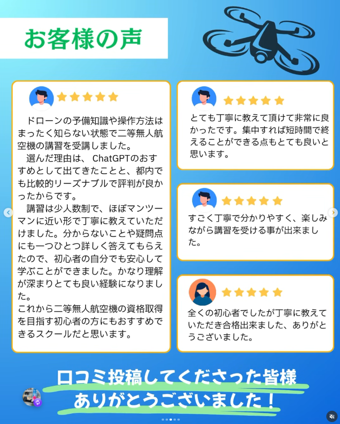 IDS_DRONE's tweet photo. 先生も嬉しすぎて速攻でインスタに上げてました😂

Googleクチコミに届いた「#ChatGPT のおすすめで入校した」という未来すぎるお言葉。インスタの数字はこれから（笑）ですが、実はスクール職員の間では「AI凄えええ！」と大反響でした🙌

📅詳細・無料説明会はこちら！
https://t.co/HoMEljWb9y https://t.co/1NY7l5TXmW