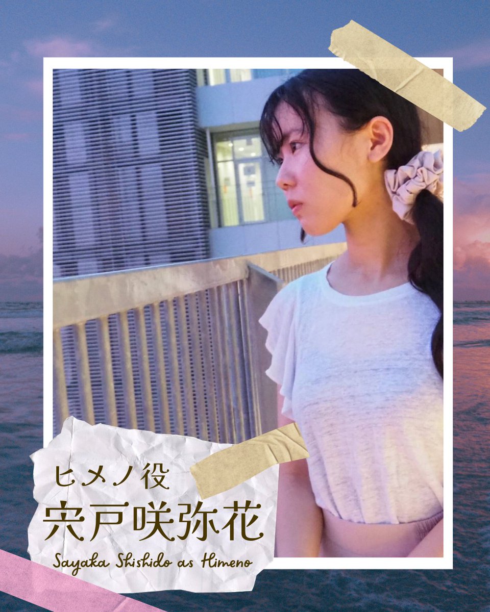 meidaigekiken's tweet photo. 🫧役者紹介⑤🫧

タマキ役 横山恵多
ヒメノ役 宍戸咲弥花

今日はこちらの2人です✨
明日もお楽しみに🐚🪸

▼予約はこちらから▼
https://t.co/0svo4yaGhA https://t.co/r4pZD4LM1A
