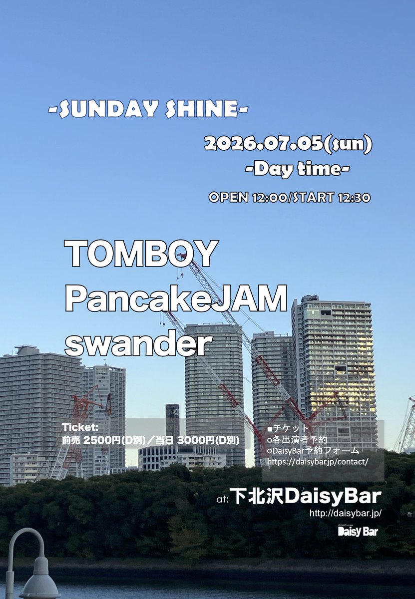本日のLIVE!!】 7/5(日)-day time- ＜SUNDAY SHINE＞ TOMBOY