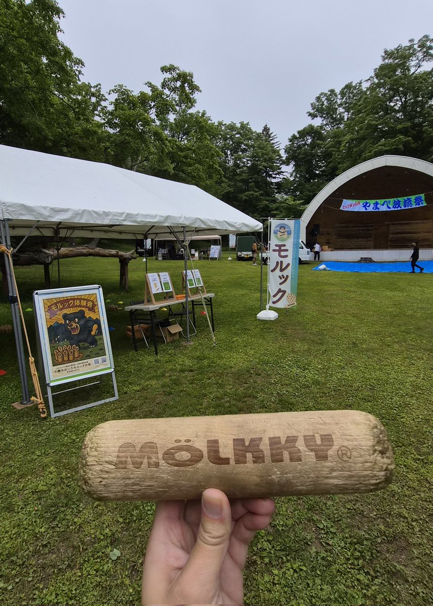 t_aoilo_molkky's tweet photo. 本日、札内川園地にて
🏮やまべ放流祭🏮
🥖モルック体験コーナー
10:30スタートです！
ミニゲームクリアで
プレゼントをGETしましょう☺️

現地はちょっと涼しいので、上着があると良いと思います！ https://t.co/9eF895IL3T