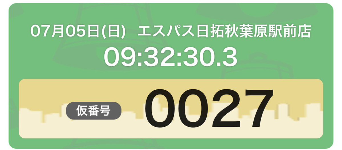 sha_snowdrop's tweet photo. 良番きたー https://t.co/WUHE02n50f