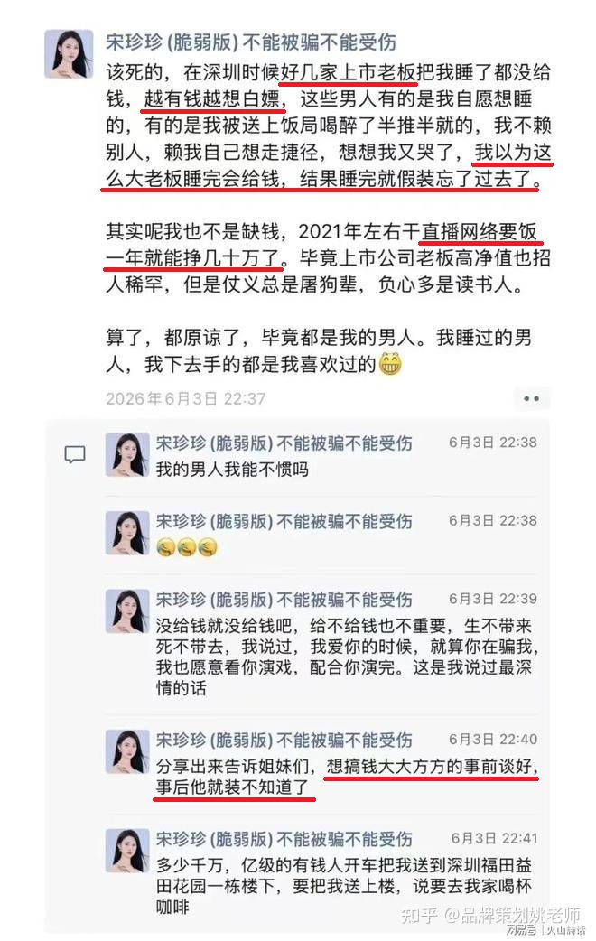 Jiangzhuoer2's tweet photo. 接着说上次月付彩礼的贴 https://t.co/HNcfZ2VkrJ

1、资产A8不算罕见的物种，
就算没见过，也听说过，
我上次说的，
一线城市+前5%颜值的小美，
月付彩礼2w/月左右，
成交主力就是他们，
一般1-3个月一换。

2、所以有些小仙女，
为了给B价加一两个零，
就开始编那些大家不熟的物种，
例如A10 A11、币圈大佬，
乃至东南亚灰产大哥【图1】。

不吹一年百万人民币，
甚至百万美元，
都不好意思发小红书。

3、但是，小仙女幼稚的脑子，
不能理解：并不是把蚂蚁直接放大，
就能变成大象的，
真把蚂蚁放大1000倍，
它的细腿根本撑不住体重。

这实际上还是
“皇帝用金锄头挖地”
“皇帝喝一碗稀饭倒一碗”
的农民式见识，
根本没被大老板睡过。

4、A10以上老板，
主动扑上来的性资源，
合作/下属进贡的性资源，
丰富到你难以想象，
还能用名气换性资源，
根本不像A8，居然还要付费。

给你们找个被大老板睡过的实名例子，
「A股史上最贵一吻」
宋珍珍&董事长陈涛 事件，
导致 胜宏科技 市值蒸发540亿元。

宋珍珍是第22届环球华裔小姐华南赛区总冠军，
跟一群上市公司老板周旋了几年【图2】。

「几百亿身家的大佬，拿 10 万分手费打发情人」
「千亿市值的芯片公司老总，第二天床头留20元打车费」
「几十亿罗湖房地产老板，事后过夜费从2万砍到8K」
「百亿南山科技新贵，一袋速冻水饺打发」
「百亿私募老板，三百元超市卡」
「几百亿香港珠宝老板，199元丝巾」
「东莞制造业老板，前前后后给了二十多万+租小公寓，结果被正宫带人暴打」

5、大象≠蚂蚁放大1000倍，
A10付费≠A8付费的100倍，
A10付费<A8付费 才是真实世界，
女人的颜值能抵钱，
男人的名气就不能抵钱么？

再往上的A11 A12呢？
戏剧性的是，
曾颖 本人就是最好的例子【图4】，
找孙割借20万美元被骂：「滚」，
封口费争取到6万美元（但条件及其苛刻）。

真不知道她在体验过币圈A11后，
还有什么脑子仅凭「别人说」，
就敢吹「一年一百万美元」。

6、「性资源丰富免费」是表面原因，
富一代刻在骨子里的「降本增效优化意识」
才是小仙女最大的对手，

没有「优化意识」的，
根本成不了富一代，
只会像王思聪那样。

王健林拿5个亿让他去练手，
他泡网红挥霍无度下，
整个熊猫直播也挥霍无度，
“没事，我们老板是首富之子，不差钱”
结果过几年倒欠50亿滚回来，
在关键节点差点把整个万达拖垮。

大老板愿意按市价付费的，
已经是稀有动物了，
更不用说违反刻在本能里的「优化意识」，
当冤大头付几倍市价。

宋珍珍感慨的「越有钱越想白嫖」【图3】
「我以为这么大老板睡完会给钱，结果睡完就假装忘了」
「想搞钱大大方方事先谈好，事后他就装不知道了」
才是这个世界的真相[笑而不语]

7、那么就没有女的，
从男的手上拿到A8以上吗？
当然有，但我知道的实例，
都是长择正宫，而不是月付彩礼的短择，
并且都是四五十岁的传统70后80后。

现在的90后00后，
经过女权的教育，
普遍男性觉醒了。

靠「我是自己人」的叙事，
拿A8以上性别转移支付的时代，
犹如滔滔江水，一去不复返 [笑而不语]