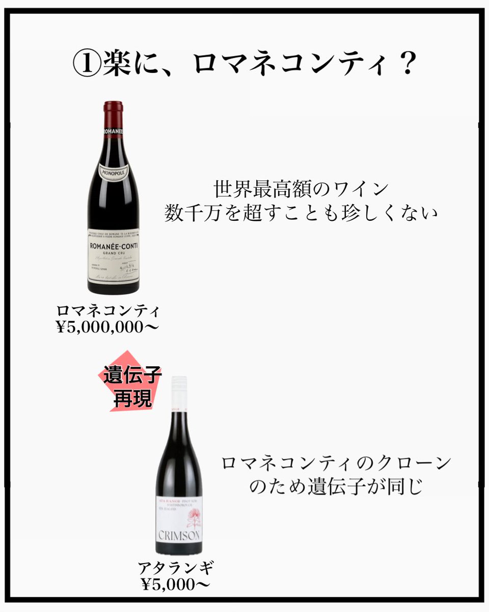 RRakuKarasu's tweet photo. その辺にあるロマネコンティの片鱗 https://t.co/jdHd7YpOqz