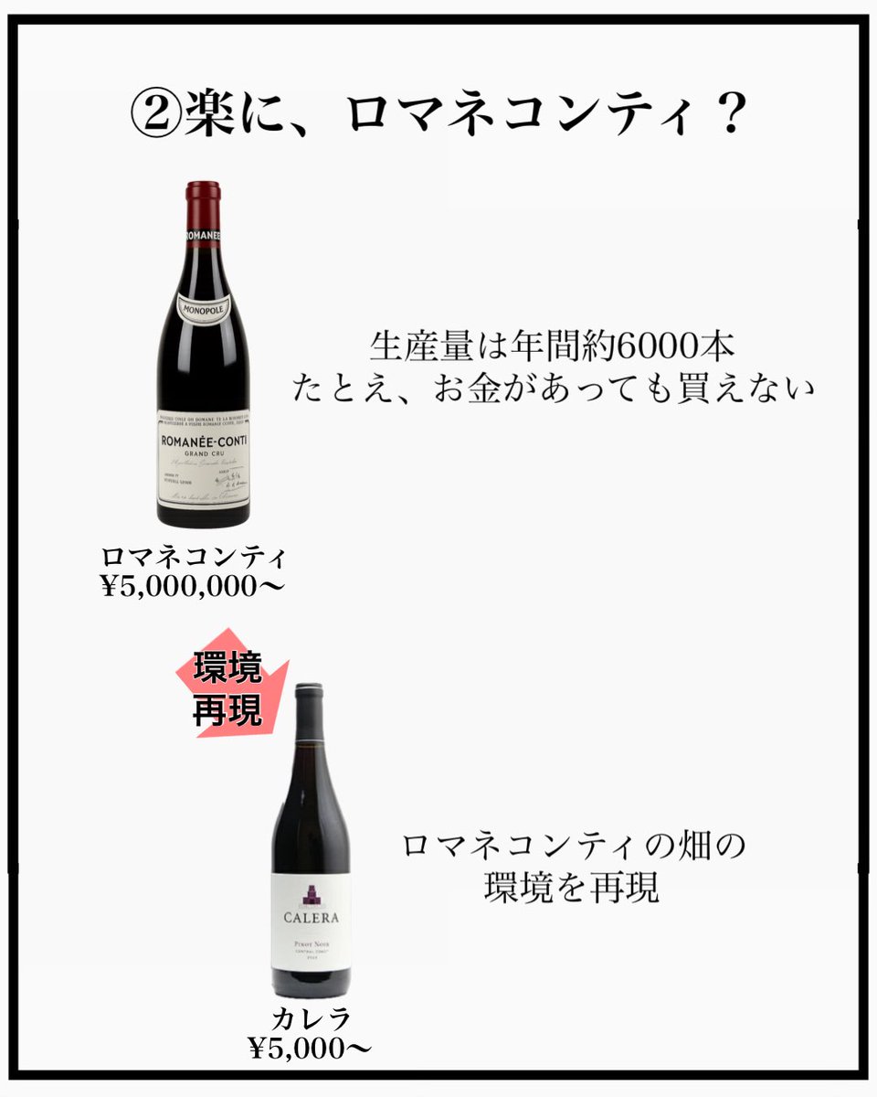RRakuKarasu's tweet photo. その辺にあるロマネコンティの片鱗 https://t.co/jdHd7YpOqz