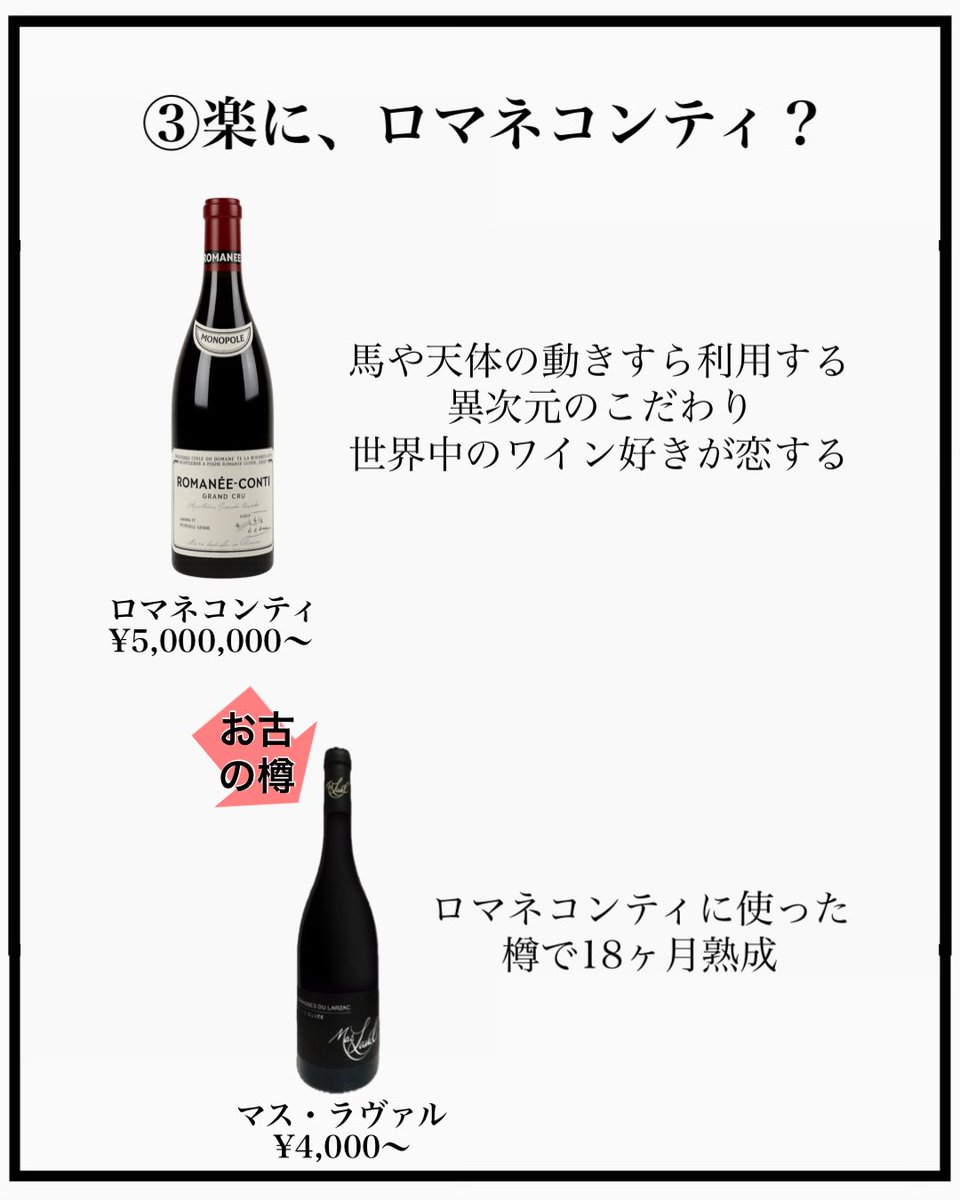 RRakuKarasu's tweet photo. その辺にあるロマネコンティの片鱗 https://t.co/jdHd7YpOqz
