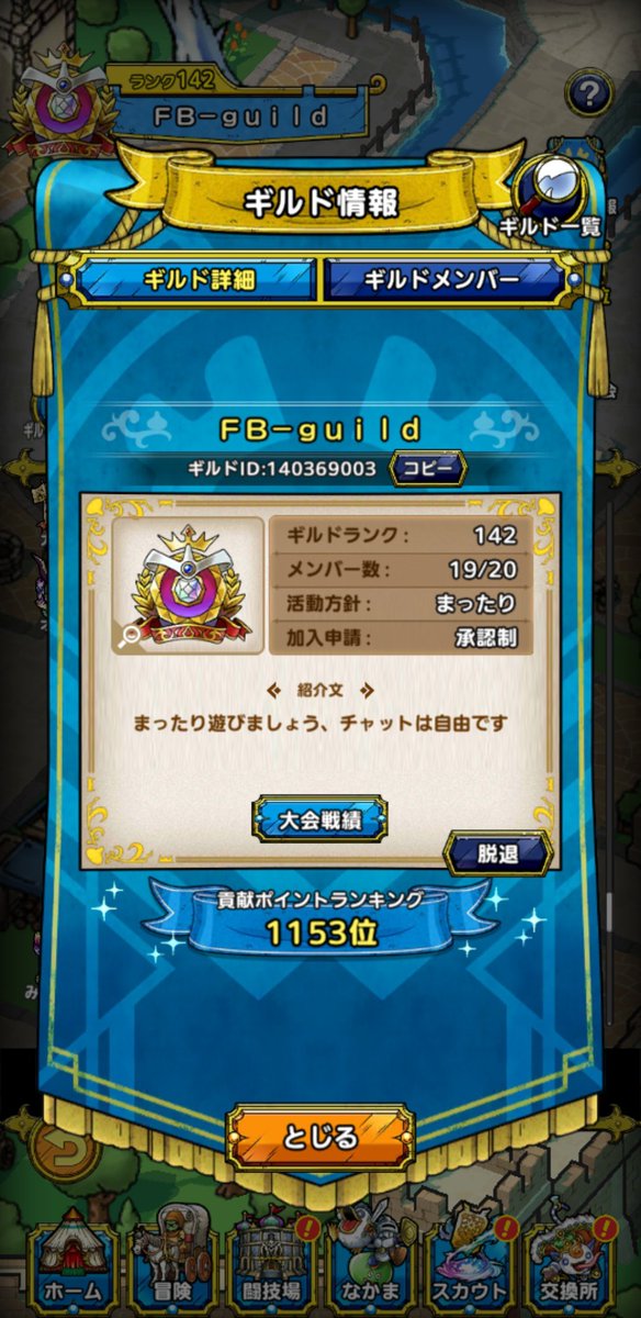 eJn3zLMxk0oSnLd's tweet photo. @nosisya ①1名脱退の為、1名募集
②ギルド大会は一回目の大会からずっと大会に出場
③誹謗中傷は今までありません。
④初心者or初めてギルドに入る方でも安心して取り組めるギルドです。
⑤ギルド順位500〜1000位以内がほとんどです。
よろしければご検討下さい https://t.co/nulbGtf72T