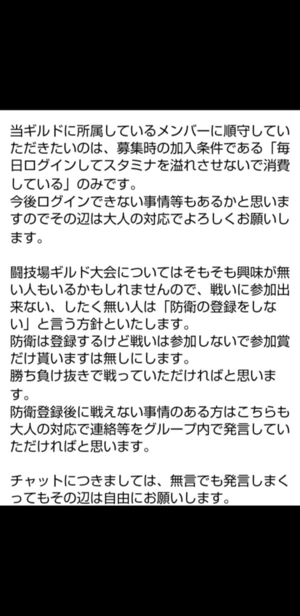 eJn3zLMxk0oSnLd's tweet photo. @nosisya ①1名脱退の為、1名募集
②ギルド大会は一回目の大会からずっと大会に出場
③誹謗中傷は今までありません。
④初心者or初めてギルドに入る方でも安心して取り組めるギルドです。
⑤ギルド順位500〜1000位以内がほとんどです。
よろしければご検討下さい https://t.co/nulbGtf72T