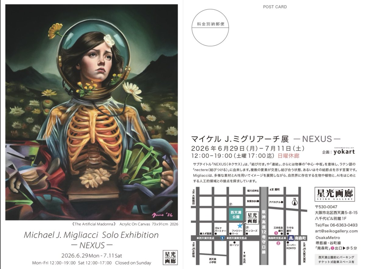 ghaku's tweet photo. 本日日曜日休廊。
明日7月6日(月)から引き続き「Michael J.Migliacci  Solo Exhibition（マイケル J.ミグリアーチ展）-NEXUS-」を7月11日(土)まで開催。
作家は11日に在廊。お見逃しなく！
12時-19時/土曜日17時まで/日曜日休廊
大阪市北区西天満5-8-15八千代ビル別館1F
https://t.co/JYBJ9FZQ62 https://t.co/y3GmFVYfmV