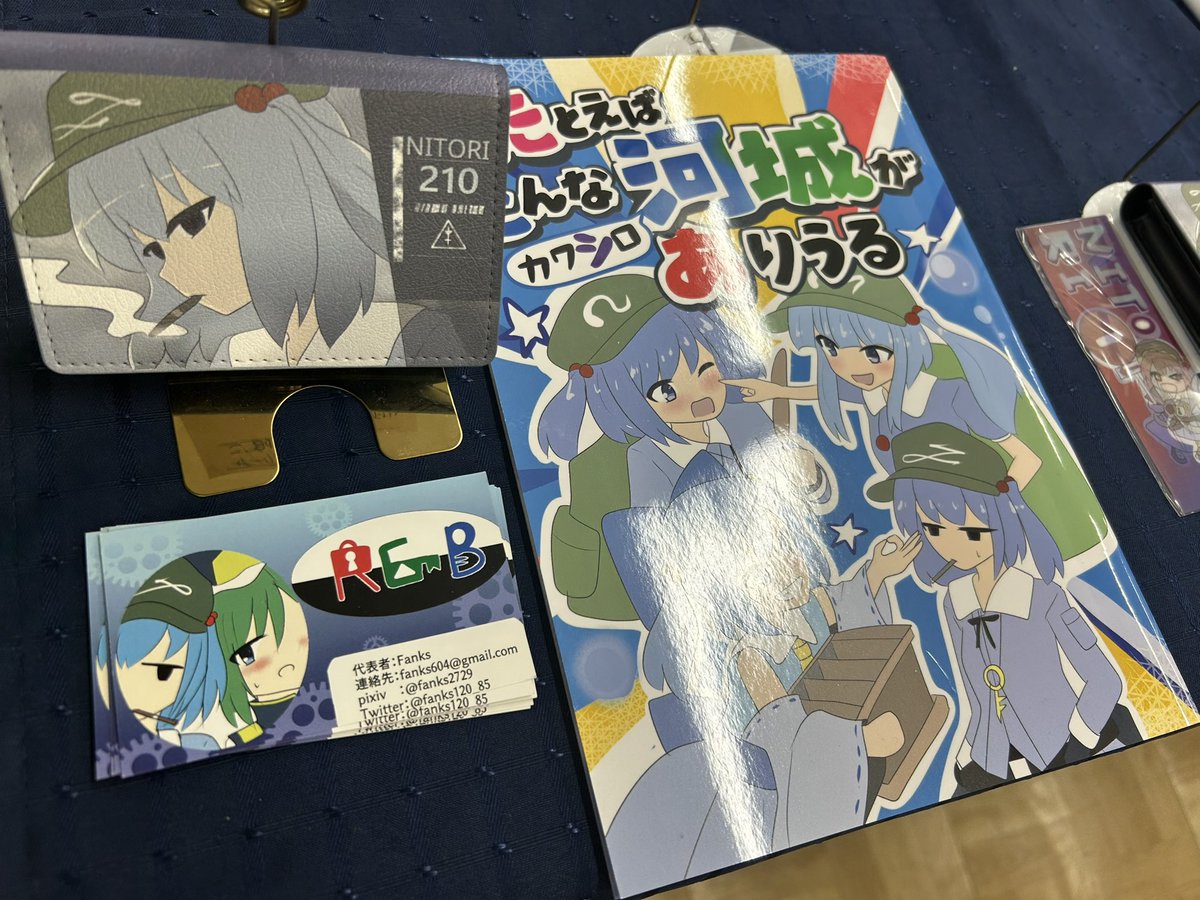 fanks120_85's tweet photo. ⑨番設営完了！
よろしくお願いします！
#にとりポケット https://t.co/GZgXSupJCi