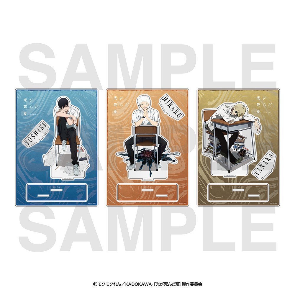 ご予約商品入荷情報】 「光が死んだ夏」 アニメガ×ソフマップ先行販売