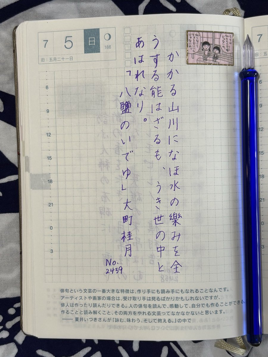 kamabocom's tweet photo. おはようございます。間違えました。
🙅‍♀️かかる→🙆‍♀️かゝる
 #朝活書写 https://t.co/6KX5tlysGp