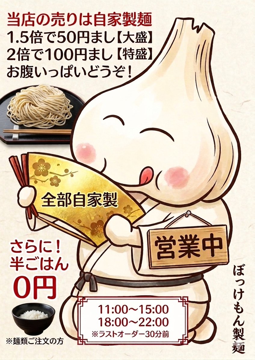 booketyann's tweet photo. おはようございます☀️

本日「日曜日」につき、狛江店は定休日頂いております🙇‍♂️

中河原店は「ランチ営業のみ」です。 ぜひお越しください🍜

📍京王線 中河原駅2分 
🗺️ https://t.co/3OwIrv7xNt
🕒 営業時間：11時～LO14:40

#ぼっけもん #中河原 #府中 #京王線  #にんにく #煮干し #まぜそば https://t.co/QBA0dP8JOJ