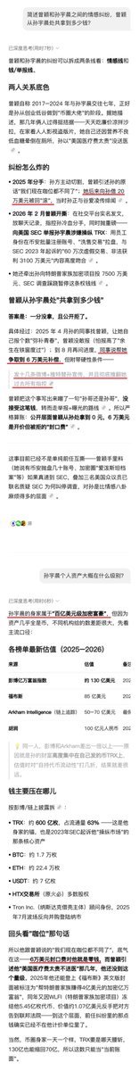 Jiangzhuoer2's tweet photo. 接着说上次月付彩礼的贴 https://t.co/HNcfZ2VkrJ

1、资产A8不算罕见的物种，
就算没见过，也听说过，
我上次说的，
一线城市+前5%颜值的小美，
月付彩礼2w/月左右，
成交主力就是他们，
一般1-3个月一换。

2、所以有些小仙女，
为了给B价加一两个零，
就开始编那些大家不熟的物种，
例如A10 A11、币圈大佬，
乃至东南亚灰产大哥【图1】。

不吹一年百万人民币，
甚至百万美元，
都不好意思发小红书。

3、但是，小仙女幼稚的脑子，
不能理解：并不是把蚂蚁直接放大，
就能变成大象的，
真把蚂蚁放大1000倍，
它的细腿根本撑不住体重。

这实际上还是
“皇帝用金锄头挖地”
“皇帝喝一碗稀饭倒一碗”
的农民式见识，
根本没被大老板睡过。

4、A10以上老板，
主动扑上来的性资源，
合作/下属进贡的性资源，
丰富到你难以想象，
还能用名气换性资源，
根本不像A8，居然还要付费。

给你们找个被大老板睡过的实名例子，
「A股史上最贵一吻」
宋珍珍&董事长陈涛 事件，
导致 胜宏科技 市值蒸发540亿元。

宋珍珍是第22届环球华裔小姐华南赛区总冠军，
跟一群上市公司老板周旋了几年【图2】。

「几百亿身家的大佬，拿 10 万分手费打发情人」
「千亿市值的芯片公司老总，第二天床头留20元打车费」
「几十亿罗湖房地产老板，事后过夜费从2万砍到8K」
「百亿南山科技新贵，一袋速冻水饺打发」
「百亿私募老板，三百元超市卡」
「几百亿香港珠宝老板，199元丝巾」
「东莞制造业老板，前前后后给了二十多万+租小公寓，结果被正宫带人暴打」

5、大象≠蚂蚁放大1000倍，
A10付费≠A8付费的100倍，
A10付费<A8付费 才是真实世界，
女人的颜值能抵钱，
男人的名气就不能抵钱么？

再往上的A11 A12呢？
戏剧性的是，
曾颖 本人就是最好的例子【图4】，
找孙割借20万美元被骂：「滚」，
封口费争取到6万美元（但条件及其苛刻）。

真不知道她在体验过币圈A11后，
还有什么脑子仅凭「别人说」，
就敢吹「一年一百万美元」。

6、「性资源丰富免费」是表面原因，
富一代刻在骨子里的「降本增效优化意识」
才是小仙女最大的对手，

没有「优化意识」的，
根本成不了富一代，
只会像王思聪那样。

王健林拿5个亿让他去练手，
他泡网红挥霍无度下，
整个熊猫直播也挥霍无度，
“没事，我们老板是首富之子，不差钱”
结果过几年倒欠50亿滚回来，
在关键节点差点把整个万达拖垮。

大老板愿意按市价付费的，
已经是稀有动物了，
更不用说违反刻在本能里的「优化意识」，
当冤大头付几倍市价。

宋珍珍感慨的「越有钱越想白嫖」【图3】
「我以为这么大老板睡完会给钱，结果睡完就假装忘了」
「想搞钱大大方方事先谈好，事后他就装不知道了」
才是这个世界的真相[笑而不语]

7、那么就没有女的，
从男的手上拿到A8以上吗？
当然有，但我知道的实例，
都是长择正宫，而不是月付彩礼的短择，
并且都是四五十岁的传统70后80后。

现在的90后00后，
经过女权的教育，
普遍男性觉醒了。

靠「我是自己人」的叙事，
拿A8以上性别转移支付的时代，
犹如滔滔江水，一去不复返 [笑而不语]
