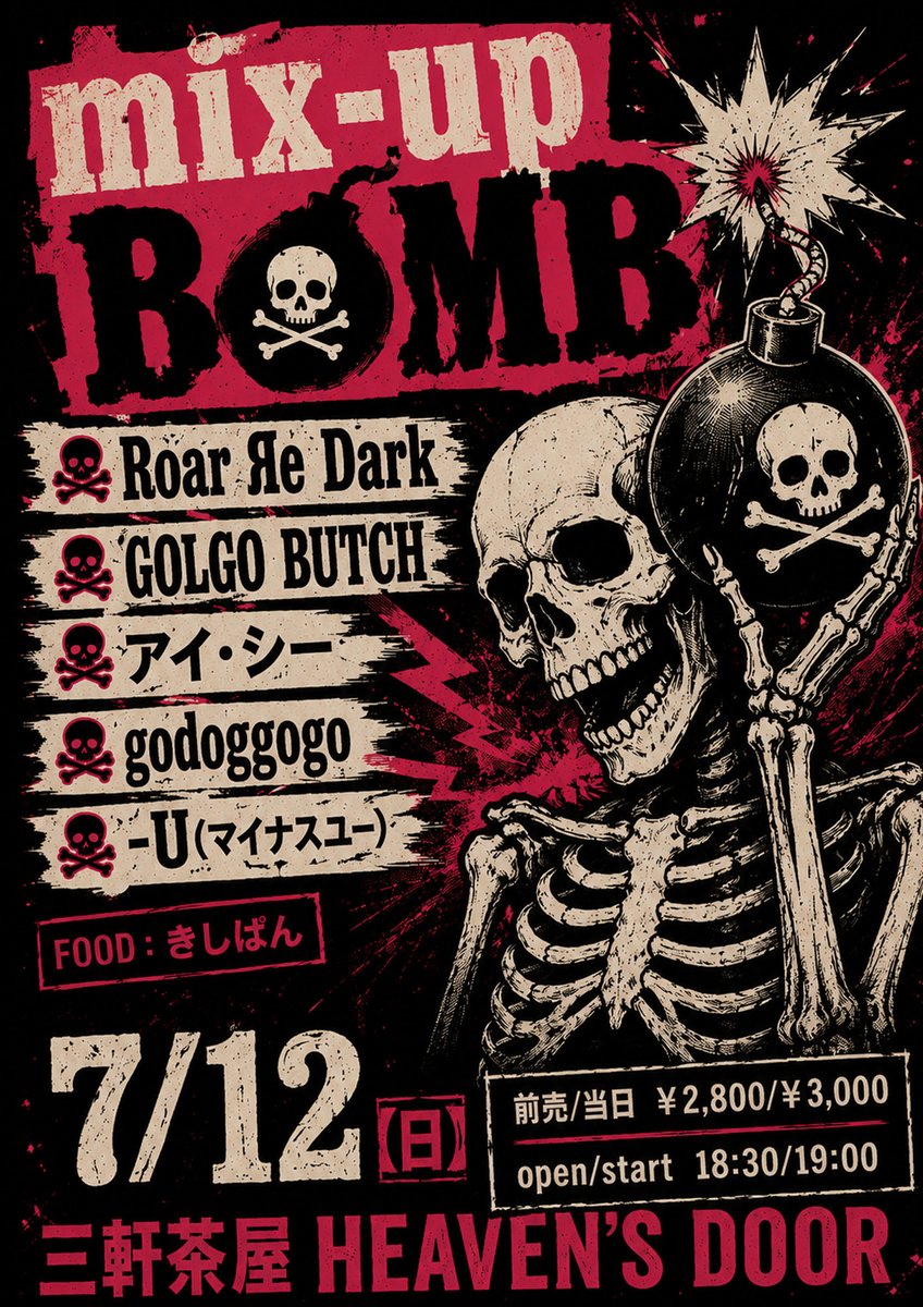 minus_u's tweet photo. 7/12(日)三茶ヘブンズドア！
マイナスユーは19:00、1番目。
よろしくお願いします。

1-u
2Roar Re Dark
3godoggogo
4GOLGO BUTCH
5アイ・シー https://t.co/ubiWmTnNGP