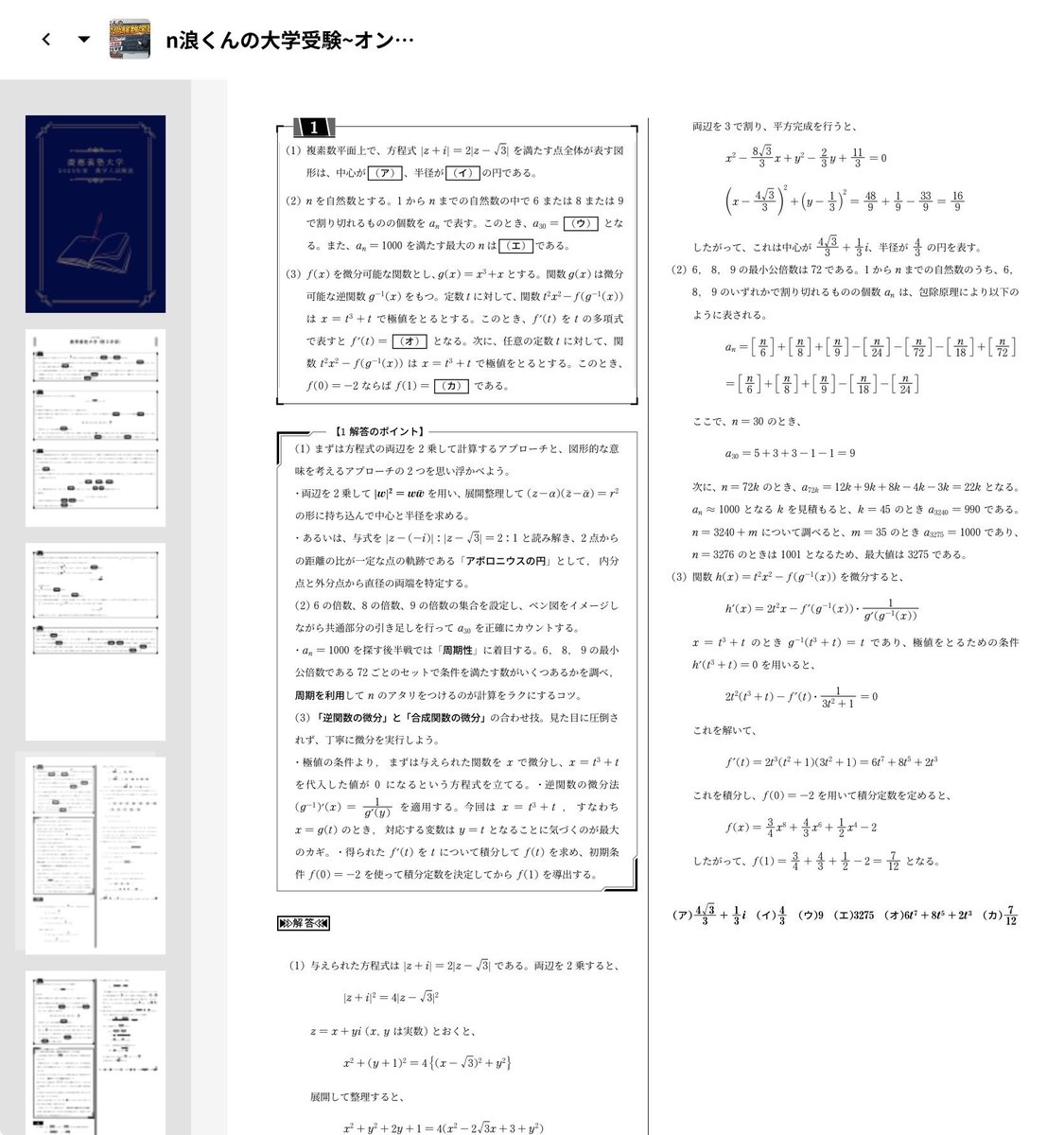 ℕ 浪くん tweet media