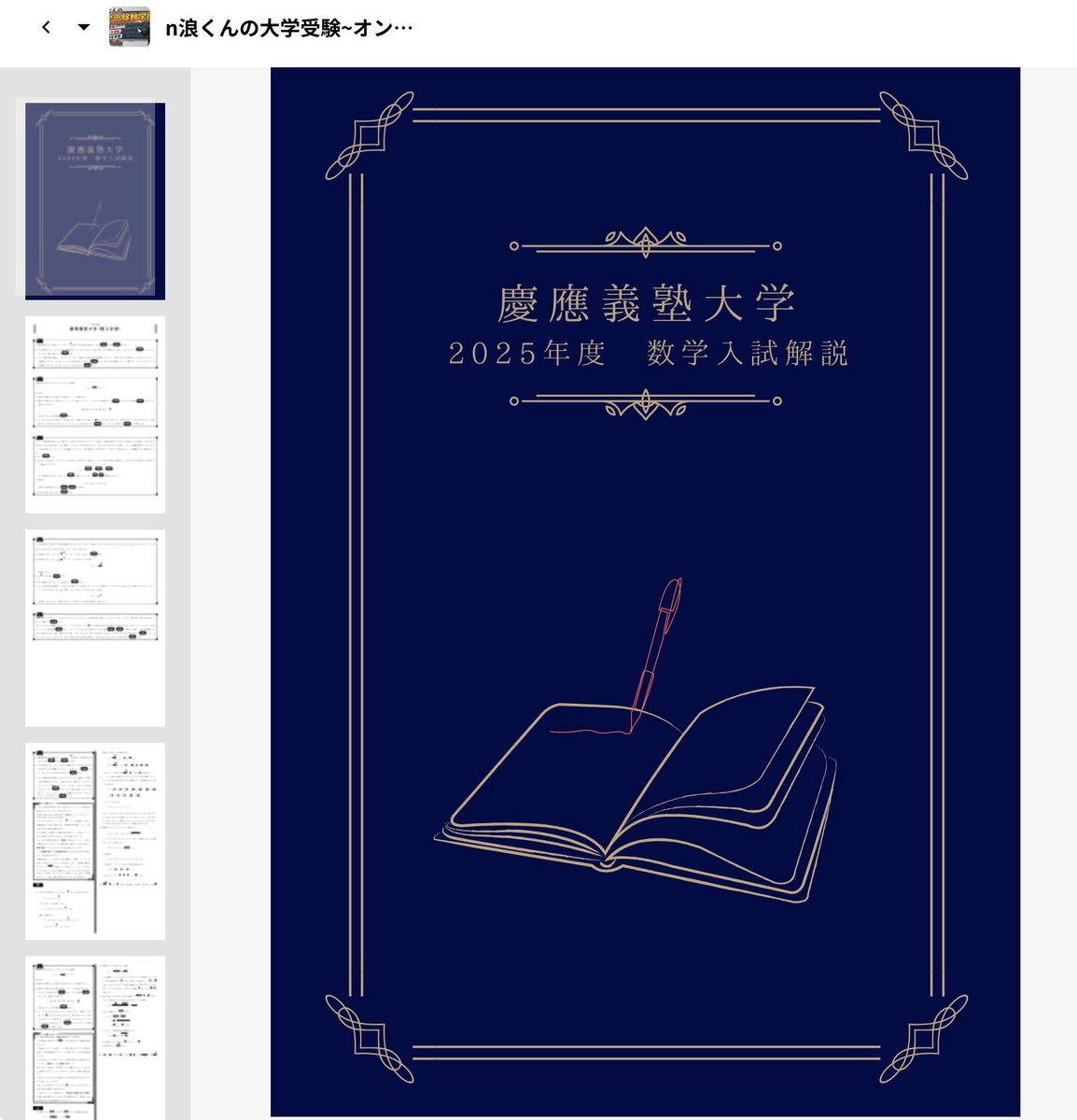 ℕ 浪くん tweet media