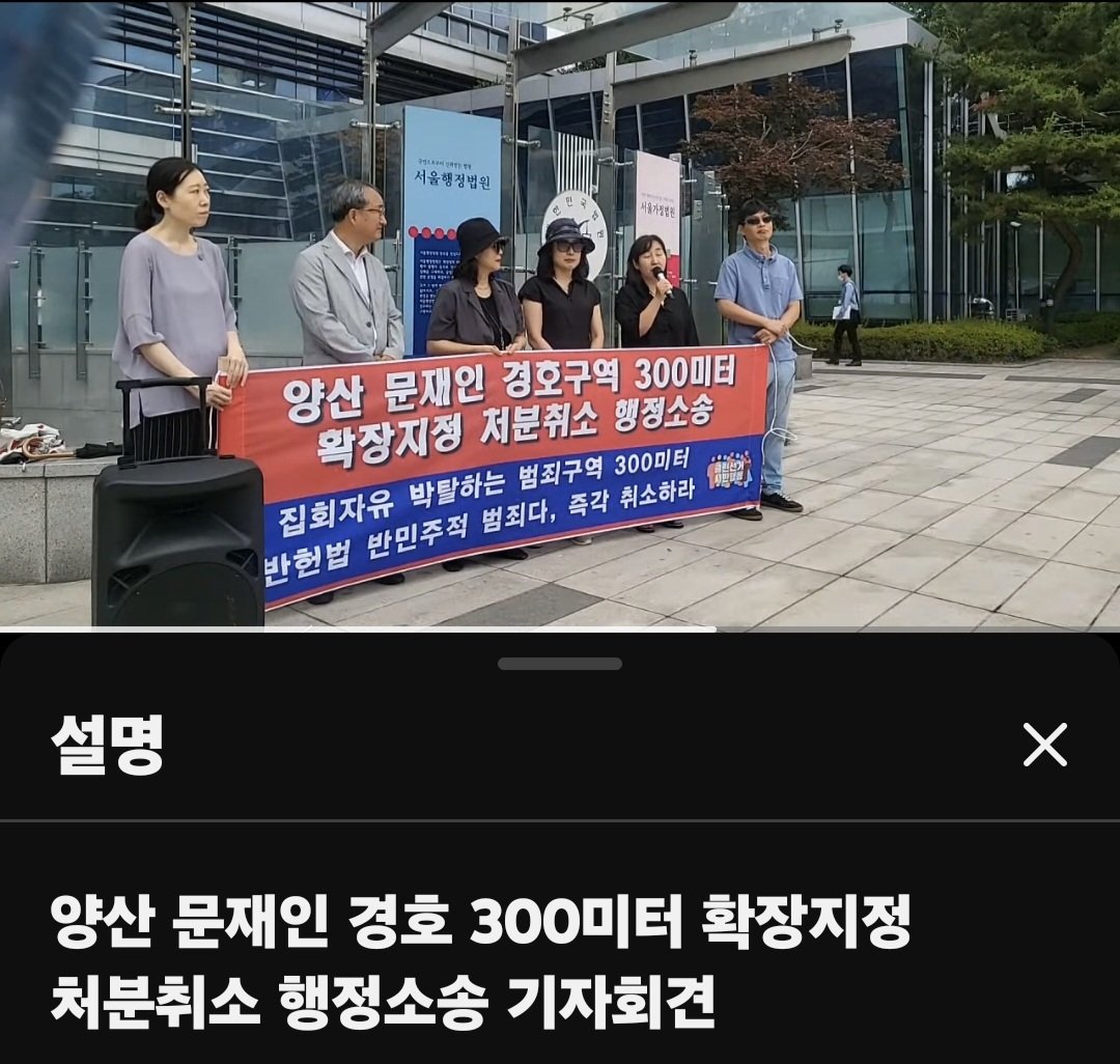 heleunandeseuk's tweet photo. 정청래 대표 고발 단체 대표가 
배재고 학생들 보호와 선처 요구 집회 사회자 
윤어게인 집회에도 참석 
문재인 대통령 경호구역 300m  행정소송 주도 https://t.co/5Bj5SI9ayI