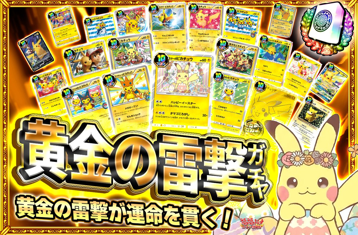 ガチャ専門店で発売中のこちらのガチャは7/17の朝9時までとなってい