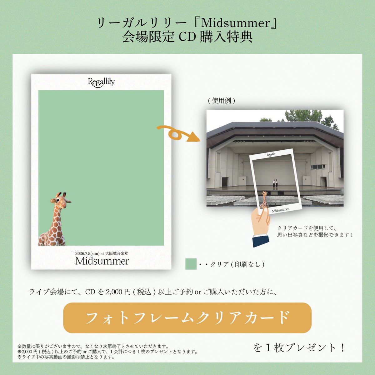 regal__lily's tweet photo. [本日開催]

リーガルリリー Midsummer

🗓️7月5日(日)
📍大阪城音楽堂
開場 16:30/開演 17:30

👚先行物販
13:30-16:00

🎫Ticket
後方フリーエリアのみ当日券販売決定！
https://t.co/2FUpYYQD5M
※指定席はSOLD OUT https://t.co/E4RIQtdsyE