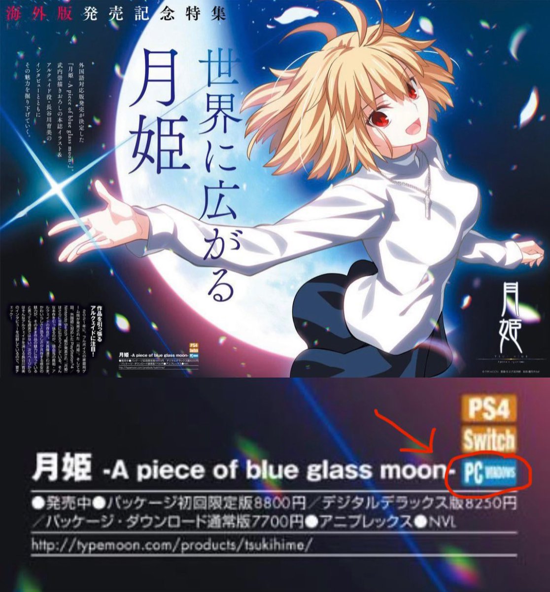 TypeRamza's tweet photo. I genuinely don’t understand why they advertised a PC version for Tsukihime Remake and then never released it… https://t.co/bkt5c5g58B