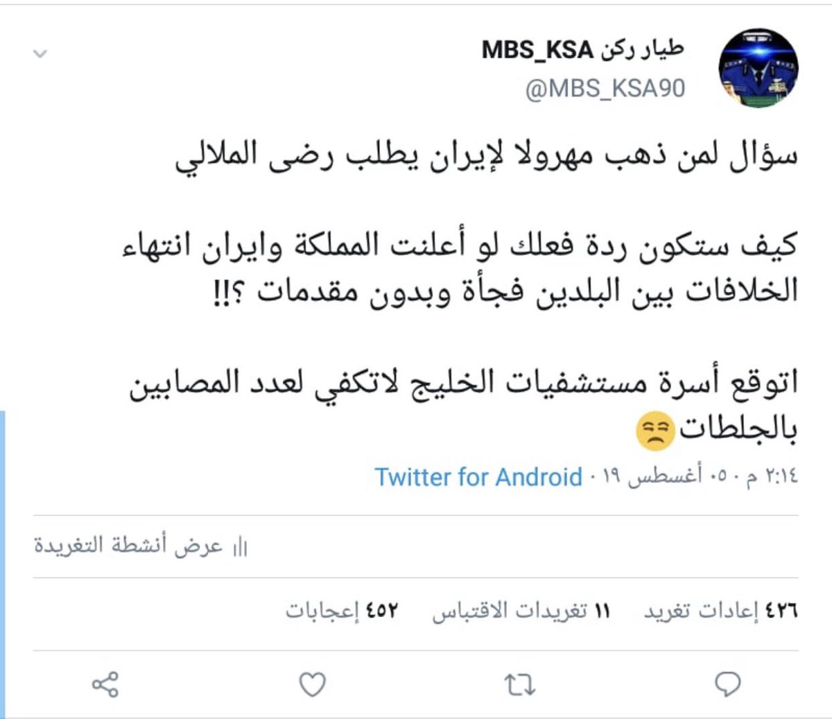 MBMO_'s tweet photo. يحدث حاليا 👇 https://t.co/pItUYwvWrZ