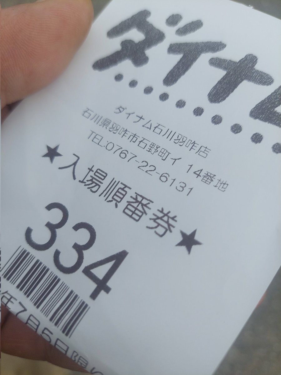 Post by せいらん👼 on X: じゃあの😊