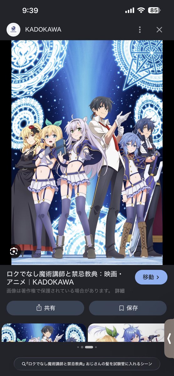 takuemon44's tweet photo. @riri__u_ 『ロクでなし魔術講師と禁忌教典』 https://t.co/HWGLSZADks