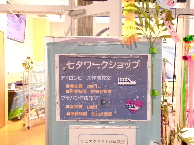 YamanashiLinear's tweet photo. 七夕ワークショップは本日まで！プラバン、アイロンビーズ（写真参考）の工作や人気のリニアクラフトと色々なメニューを用意しています。記念にいかがでしょう♪
時間 9:30-11:00. 13:30-15:00
※参加費別途必要。
#リニア見学センター #山梨観光 #ワークショップ #七夕 https://t.co/v5wiqeNLWD