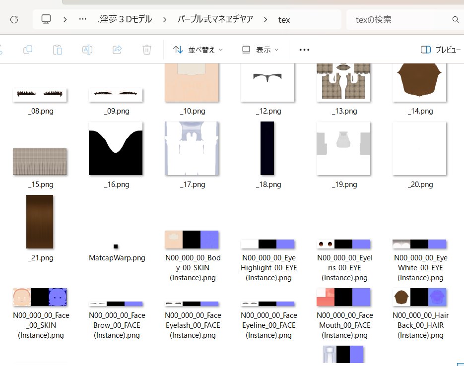 Furadiru_9's tweet photo. らんぺいじ兄貴みたいにテクスチャを分けるのどうやるの https://t.co/mltFwFcrmc