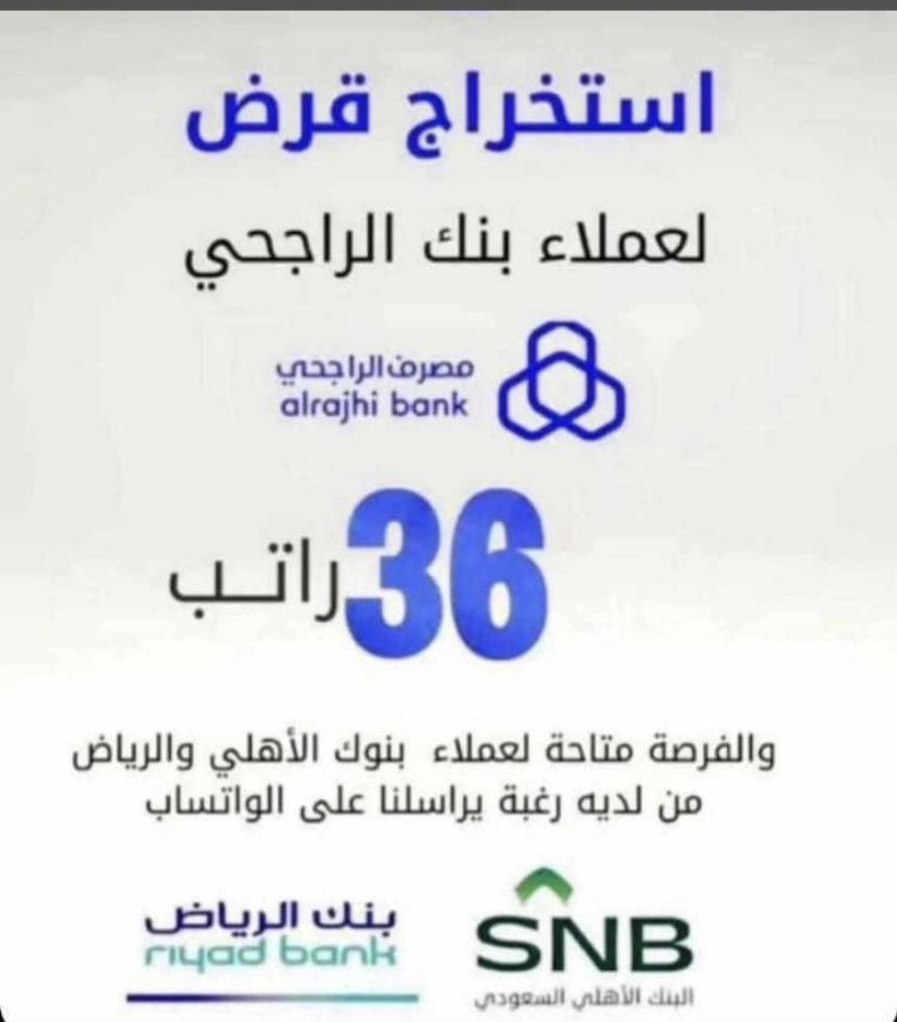 skg_j2's tweet photo. تـــسديـــد_قــــــروض_بــنكـيــه 
واستخراج قروض عقاريه 
وتوفير من القرض العقاري كاش 
سداد_القرض القديم واستخراج جديد 
🦋🦋
مدنيين وعسكريين 

🦋🦋
سدادالالتزامات 
ســداد المتعثرات وايقاف الخدمات 
🦋🦋
تمويل يبدأ من 18ويصل الى 22راتب
🦋🦋
🛢 عرض ٣٦ راتب    ٠٥٥٨٠١٧٩٦٤ https://t.co/qYgxKZYeN2