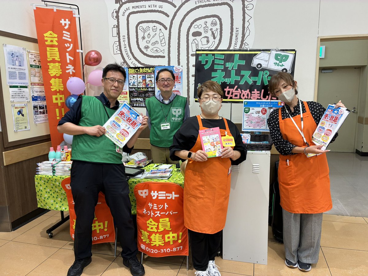 サミットネットスーパー って知ってる😃❓ 重たい商品も雨の日も 玄関