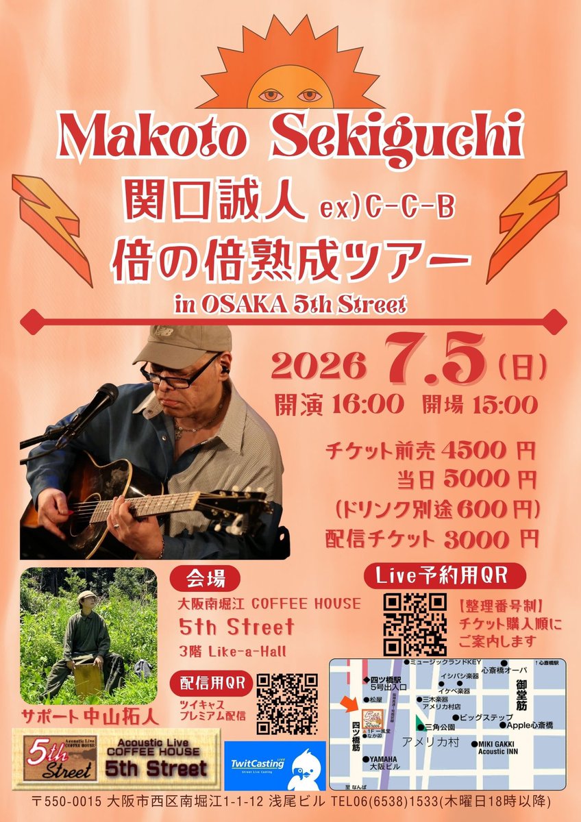 takuto_m_r's tweet photo. おはようございます！
本日いよいよ
関口誠人さんライブin大阪🚩

当日券はキャンセル待ちになると思いますが、会場へお問い合わせください。
配信チケットもあります。
https://t.co/2PaV4D0FEZ

15:00オープン16:00スタート
関西限定の物販も。
お待ちしております⛰️ https://t.co/oYrRaIYXqe